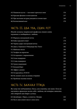 Сожги свое портфолио! То, чему не учат в дизайнерских школах