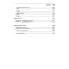 Философия Java. 4-е полное изд.