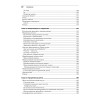 Философия Java. 4-е полное изд.