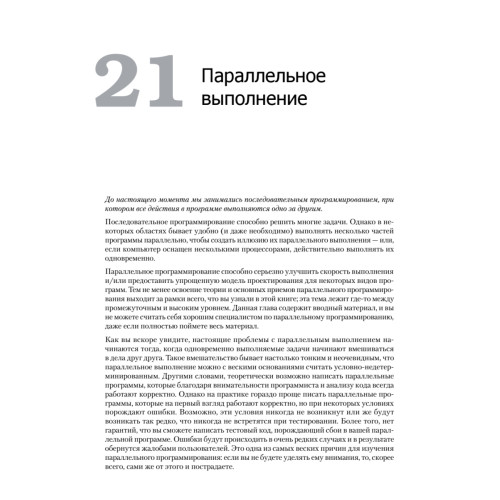Философия Java. 4-е полное изд.