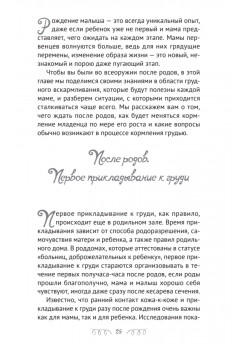 Вызовите молочную фею! Скорая помощь кормящей маме