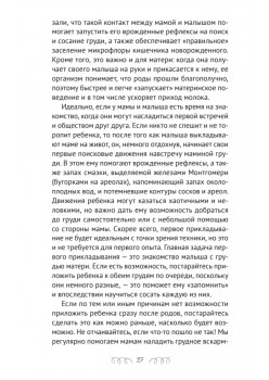 Вызовите молочную фею! Скорая помощь кормящей маме