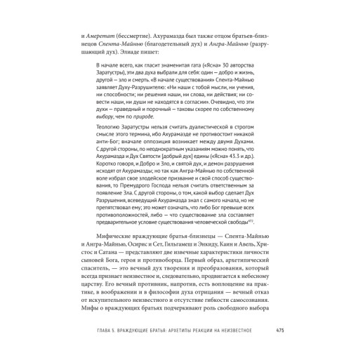 Карты смысла. Архитектура верования