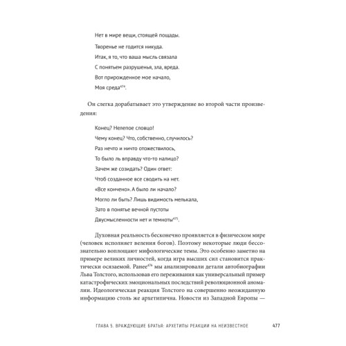 Карты смысла. Архитектура верования