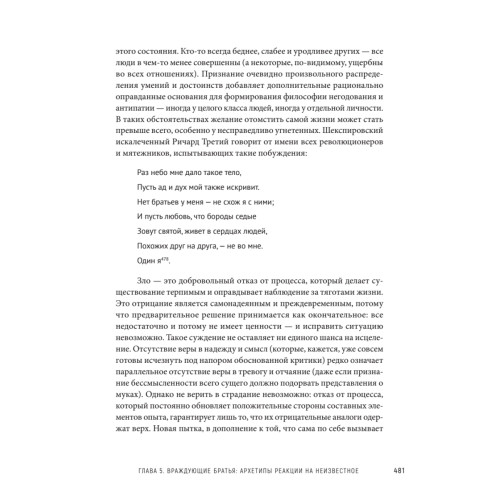 Карты смысла. Архитектура верования