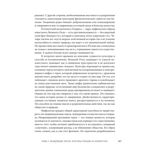 Карты смысла. Архитектура верования