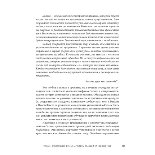 Карты смысла. Архитектура верования