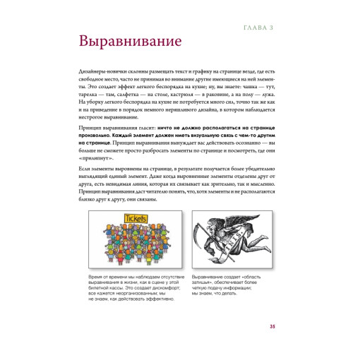 Дизайн. Книга для недизайнеров. 4-е изд.