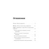 Речевая самооборона