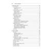 Git для профессионального программиста