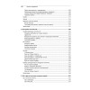 Git для профессионального программиста