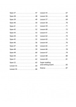 Как научить ребёнка читать и писать по-английски