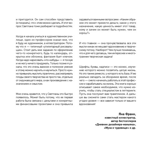 Леттеринг: бизнес на кончике пера