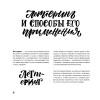 Леттеринг: бизнес на кончике пера