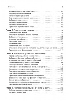 Новая большая книга CSS