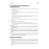 Новая большая книга CSS