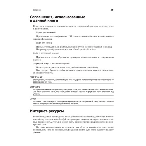 Новая большая книга CSS