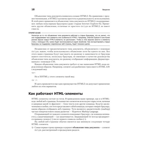 Новая большая книга CSS