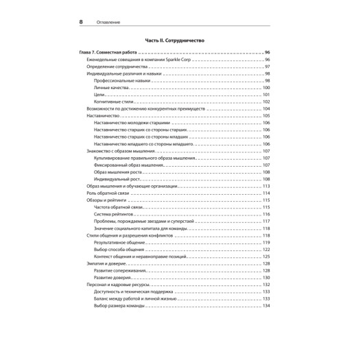 Философия DevOps. Искусство управления IT