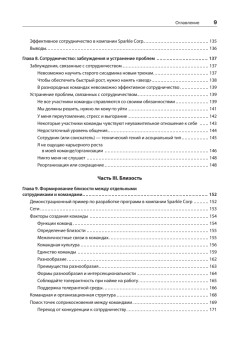 Философия DevOps. Искусство управления IT