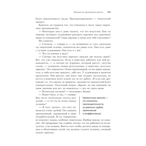 Наш код. Ремесло, профессия, искусство