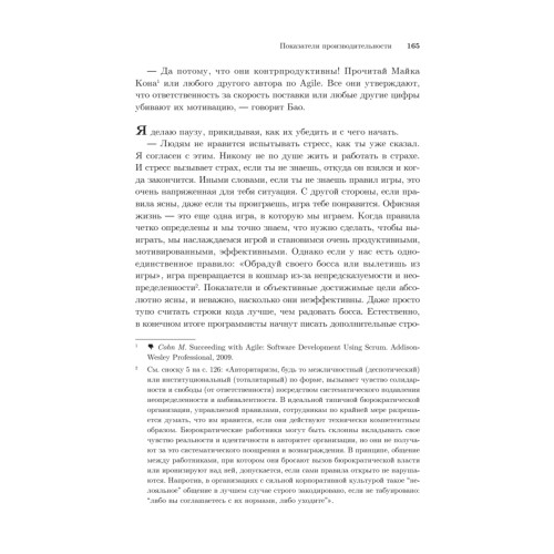 Наш код. Ремесло, профессия, искусство