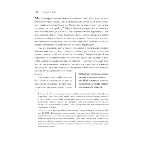 Наш код. Ремесло, профессия, искусство