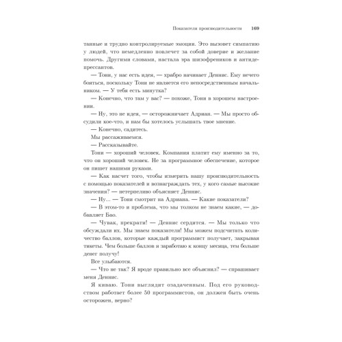 Наш код. Ремесло, профессия, искусство