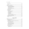 Создание микросервисов. 2-е издание