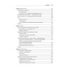 Создание микросервисов. 2-е издание