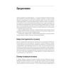 Создание микросервисов. 2-е издание