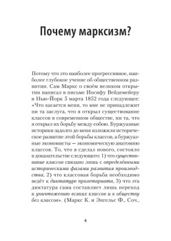 Актуальный марксизм. Предисловие Дмитрий GOBLIN Пучков (покет)