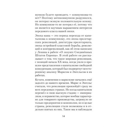 Актуальный марксизм. Предисловие Дмитрий GOBLIN Пучков (покет)