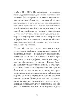 Актуальный марксизм. Предисловие Дмитрий GOBLIN Пучков (покет)