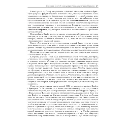 Психотерапия: Учебник для вузов. 3-е изд.