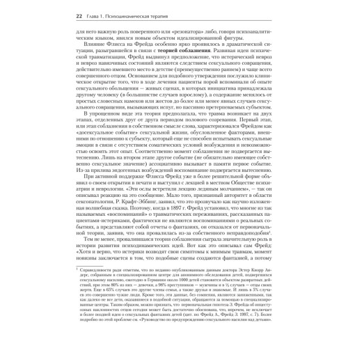 Психотерапия: Учебник для вузов. 3-е изд.