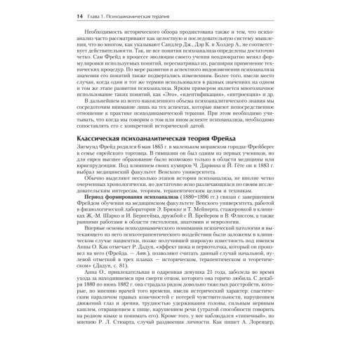 Психотерапия: Учебник для вузов. 3-е изд.