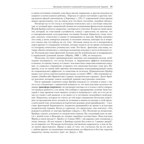 Психотерапия: Учебник для вузов. 3-е изд.