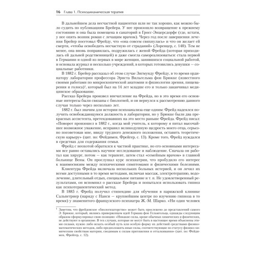 Психотерапия: Учебник для вузов. 3-е изд.