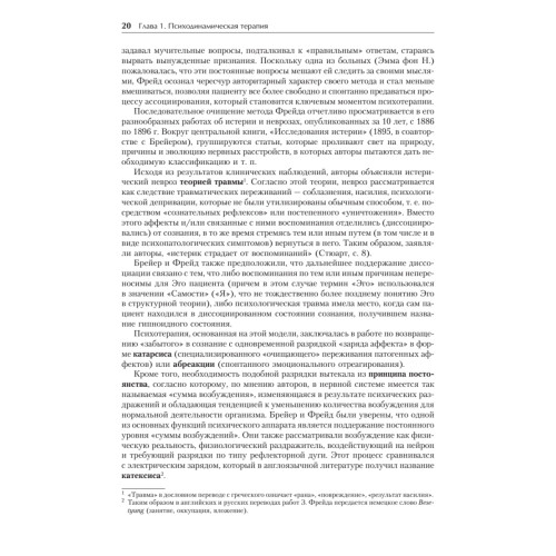 Психотерапия: Учебник для вузов. 3-е изд.