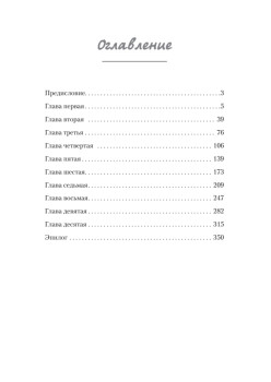 Палач (роман)