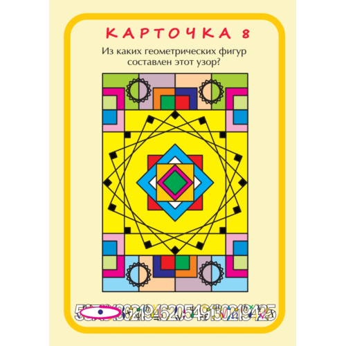 Головоломки. Зарядка для извилин (25 карточек)