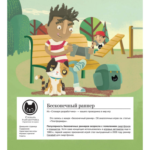 Программирование для детей. Пять самых крутых игр на HTML и JavaScript