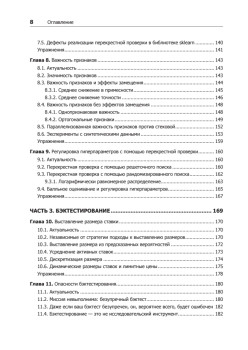 Машинное обучение: алгоритмы для бизнеса