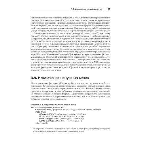 Машинное обучение: алгоритмы для бизнеса
