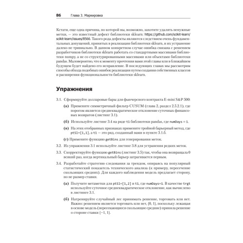 Машинное обучение: алгоритмы для бизнеса