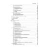 Современные операционные системы. 4-е изд.