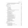 Современные операционные системы. 4-е изд.