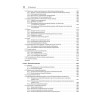 Современные операционные системы. 4-е изд.