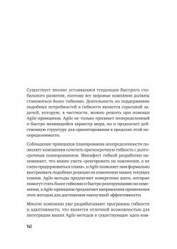 Agile для всех